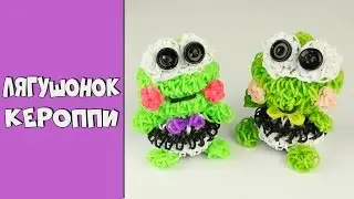 Keroppi Frog Loomigurumi. How to weave Frog of Rainbow loom bands