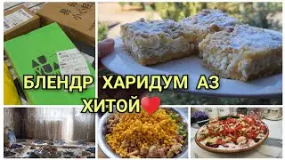 Творожный пирог, Салати Цезарь, шакароб,мехмон доштем♥️