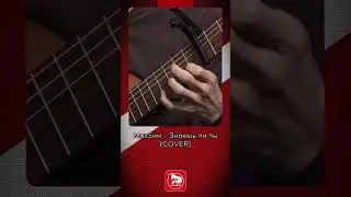 МакSим - Знаешь ли ты 