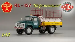 АС-157 (ЗиЛ 130)🔹️DiP models🔹️Обзор масштабной модели 1:43