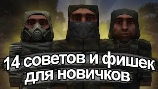 STALCRAFT Советы и Фишки для Новичков в Сталкрафт