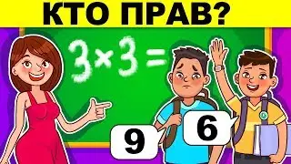 ЭТИ ЛОГИЧЕСКИЕ ЗАГАДКИ ПРОВЕРЯТ, НАСКОЛЬКО ТЫ УМНЫЙ! ИСПЫТАНИЕ ДЛЯ МОЗГА!