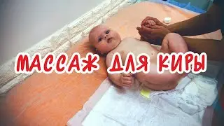 Массаж для дочки