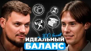 Как сдать ЕГЭ на 300 баллов и жить с кайфом