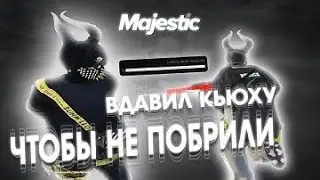 Побрил всех на Majestic Rp