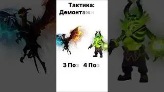 3 Авантюрных тактики в Dota 2  