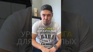 Теперь вы не будете выглядеть кринжово среди молодёжи и выкупите все рофлы. Затюнили свою лексику?