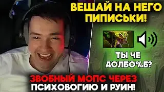 ЗВОЙ МОПС ЧЕРЕЗ ПСИХОВОГИЮ И РУИН! / LenaGolovach carry 5200 mmr 7.36c / feemaDOTA2