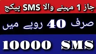 jazz monthly sms pkg code 2023/jazz monthly sms pkg/jazz monthly SMS package code/zameer 91 channel