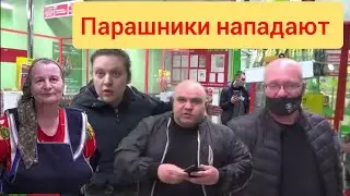 Дикая парашница, муж пришёл набить нам морду . ( часть 1 )