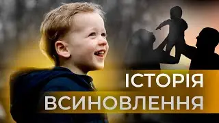 Усиновлення як крок в майбутнє. Сергій Демідович