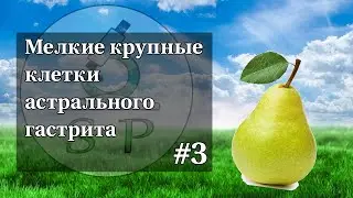 МККАГ3 Поклади грушу | Патологический кринж за июнь 2020