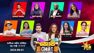 Hiru TV Copy Chat Live | 2024-09-01