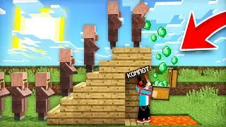 ЗАЧЕМ ЖИТЕЛИ ВЫКИДЫВАЮТ ВСЕ СВОИ ИЗУМРУДЫ В МАЙНКРАФТ | Компот Minecraft