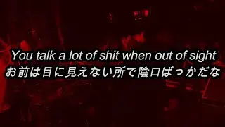 [和訳] [虚勢] THROWN - backfire (Lyric Video)