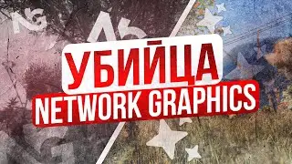 УБИЙЦА NETWORK GRAPHICS | ЛУЧШИЙ НОВЫЙ РЕДУКС ДЛЯ MAJESTIC RP / GTA 5 RP | CLOUD GRAPHIC