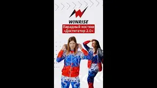 Дизайнерский парадный женский костюм «Достигатор 2.0» на заказ. WinRise