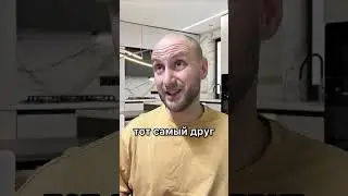 Слово пацана и скользкий друг 