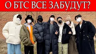 ПОСЛЕ СЛУЖБЫ О БТС ЗАБУДУТ?