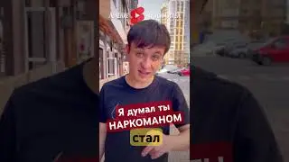 Реальность НАРКОМАНА такова, всегда в ИЛЛЮЗИИ! #влог #наркомания