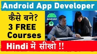 फ्री में Android Developer कैसे बने? | 3 Best Free Courses in Hindi | Complete Information