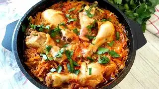 Куриные ножки с овощами! Вкусный и сытный ужин для всей семьи!