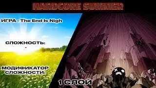 ПРОХОЖУ САМЫЕ СЛОЖНЫЕ В МИРЕ ИГРЫ | !донат !тг