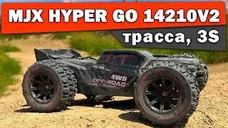 MJX HYPER GO 14210 на 3s. Тест и прыжки.