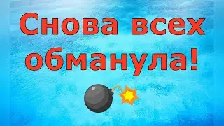 Деревенский дневник очень многодетной мамы \ Снова всех обманула! \ Обзор влогов