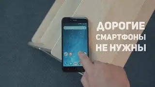 4 причины почему вам не нужен дорогой смартфон.