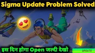 Sigma Game Update Not Available Problem || Sigma Game Update Today #sigmagame