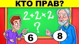 ХИТРЫЕ ЗАГАДКИ, С КОТОРЫМИ ВЗРОСЛЫЙ НЕ СПРАВИТСЯ! ПРОВЕРЬ СЕБЯ!