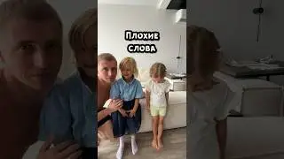 Дочка с подружкой разговорились #дочка #папа #семейныйюмор