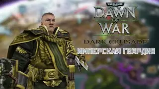 Кампания Имперская Гвардия 2 тяжёлая, прохождение + лор Warhammer 40.000 Dawn of War: Dark Crusade