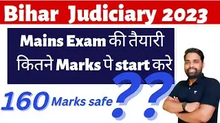 Bihar  Judiciary cutoff 2023 | Bihar Civil Judge Safe Score 2023 | BPSC Judge Exam 2023