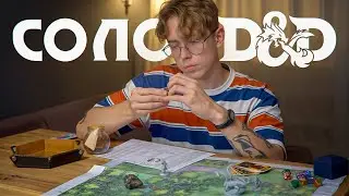 Реально ли играть в D&D без игроков?