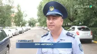 ОПМ «Автобус»