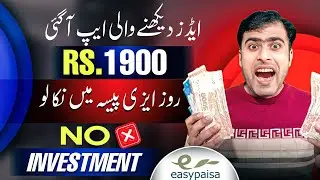 🎉5 Ads PKR-350 Watch ads Earn Money •earning ap without investment 2024•latest online earning app