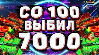 СО 100 РУБЛЕЙ ВЫБИЛ 7000 РУБЛЕЙ ИЗИДРОП ТЫ ЧТО ТВОРИШЬ? EASYDROP ОКУП С ЛОУ БАЛАНСА | ПОДКРУТКА?