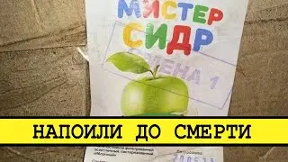 Народу сидр, а власти миллиарды [Смена власти с Николаем Бондаренко]