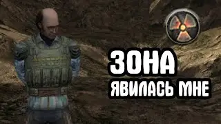 ФИНАЛ. Зона говорит со мной. STALKER Ветер Времени #18