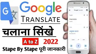 Google Translate Kaise Use Kare | Google Translate App Ka Camera Kaise Use Kare | Google Translate
