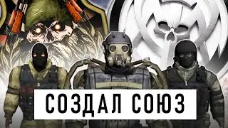 ВАРЯГИ И ПАДШИЕ АНГЕЛЫ В СОЮЗЕ . ПАДШИЕ АНГЕЛЫ В S.T.A.L.K.E.R.: GLOBAL WAR #9