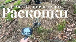 Раскопки предполагаемой стоянки древнего человека