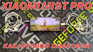 XIAOMI MI9T PRO ДЛЯ PUBG MOBILE И СТРИМИНГА