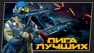 Обзор новинок ПТС — рейтинговые матчи 3.0 / Лига лучших Warface.