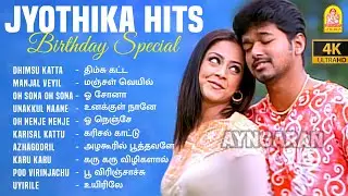 Jyothika Super Hits | 4k Video Song |ஜோதிகா நடித்த காதல் பாடல்கள்|Harris Jayaraj | Deva | Vidyasagar