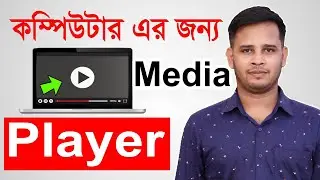 Media Player For Pc In Bangla | Potplayer Best Settings | Best Media Software | Computer Player