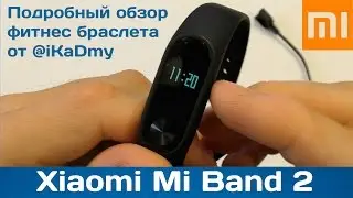 Обзор фитнес браслета Xiaomi Mi Band 2