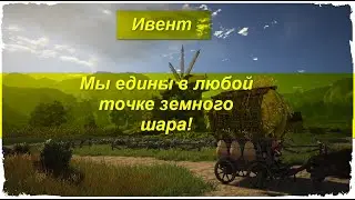 BDO Ивент Мы едины в любой точке земного шара!